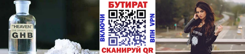 гидра как зайти  Верея  БУТИРАТ оксана 