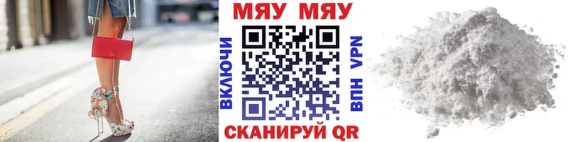 Мефедрон mephedrone  Верея 